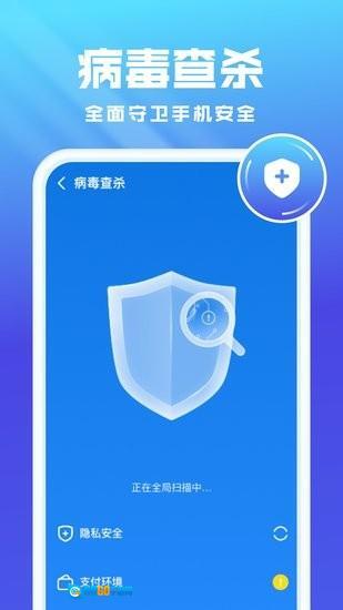 全能优化卫士TV版图1