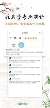 如意宝宝起名取名图3