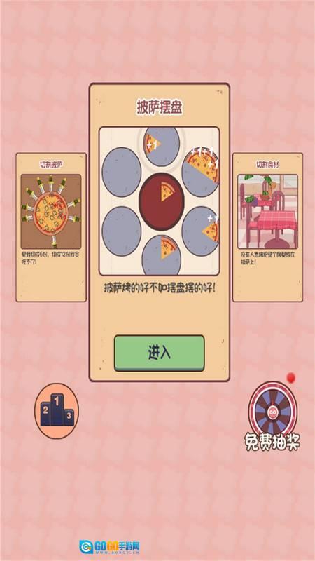 释放脑力风暴图3