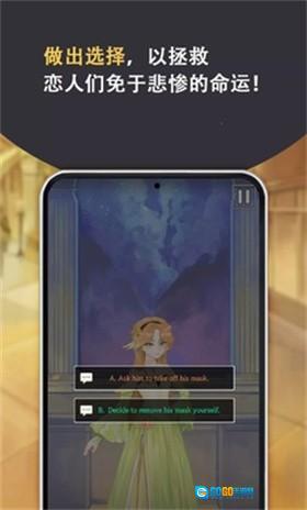 罗密欧与朱丽叶爱的考验图3