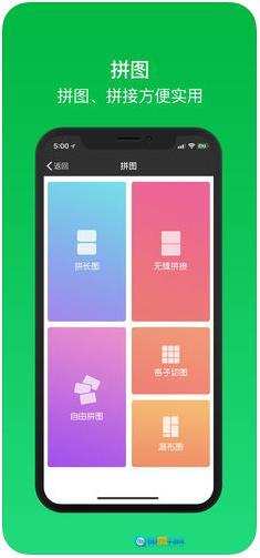 微商截图王安卓版图1