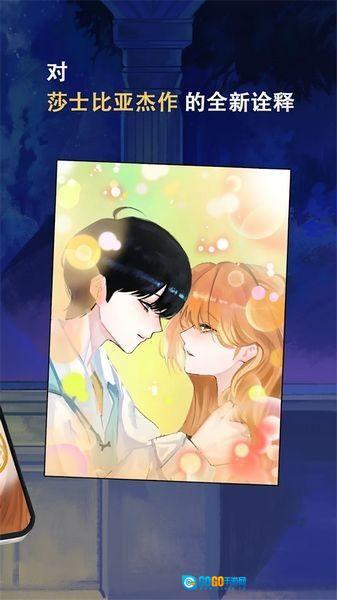 罗密欧与朱丽叶爱的考验图5