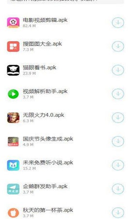 小泽软件库app官方版