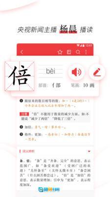 新编学生字典图1