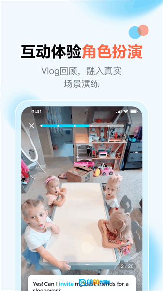 大咖英语手机版图2
