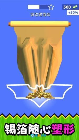 超级点点点3图1