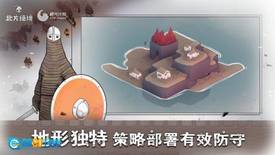 绝境北方jotunn版图1