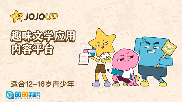 JOJOUP文学应用图2