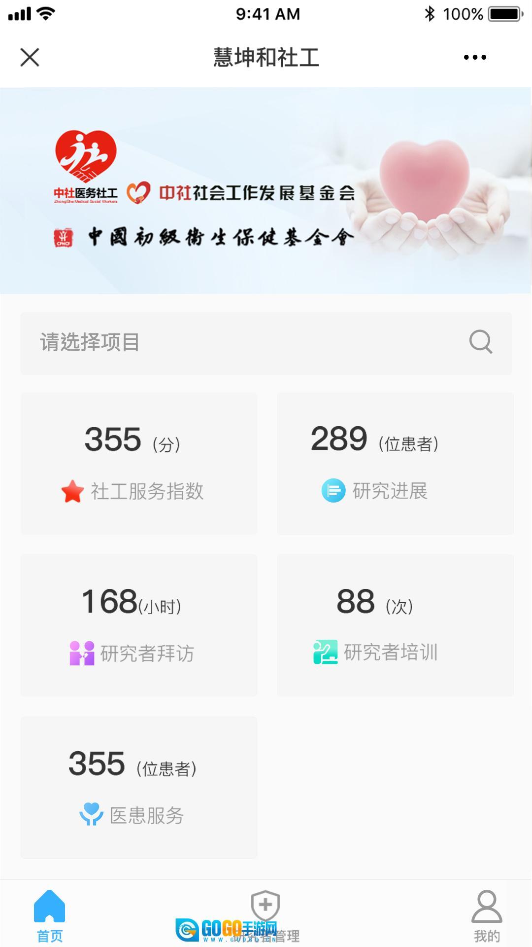 个性化数据库(社工)图2