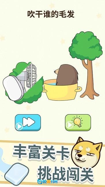 全民一起来挑战图3