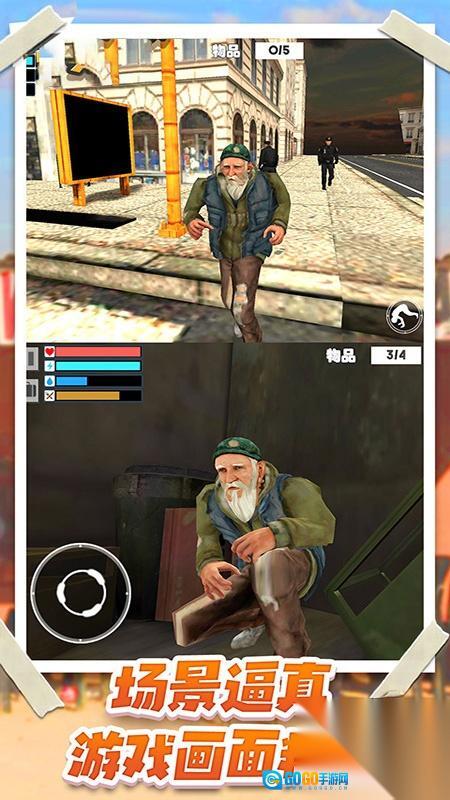 乞丐人生模拟器图1