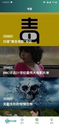 整点视频免费版图3