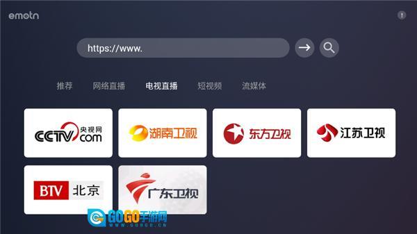 Emotn浏览器图4