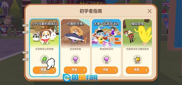 天天玩乐园中文版图5