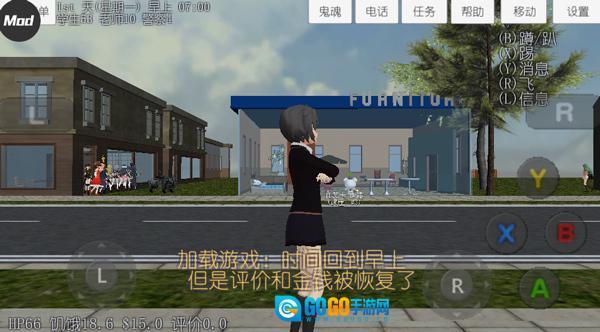 校园女生模拟器图1