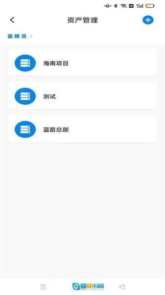 蓝精灵智能配电管理平台图3
