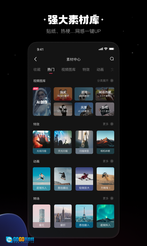 快影视频剪辑最新版图3