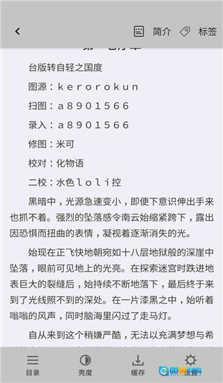 轻小说文库网页版图3