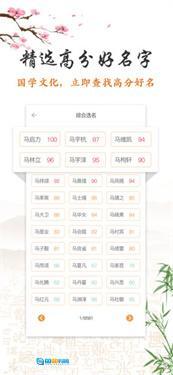 如意宝宝起名取名图1