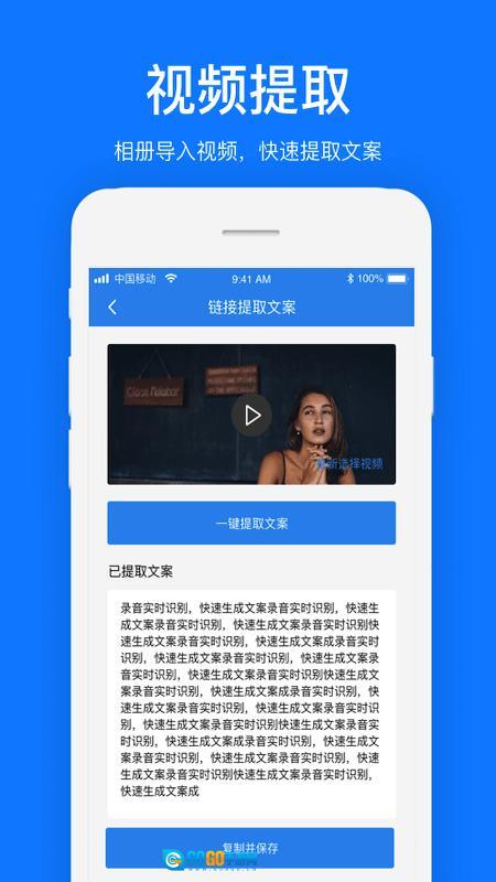 瑞跃文案提取图2
