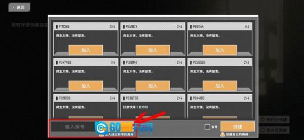 特攻纪元基因特工图6