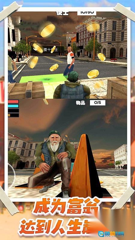 乞丐人生模拟器图4