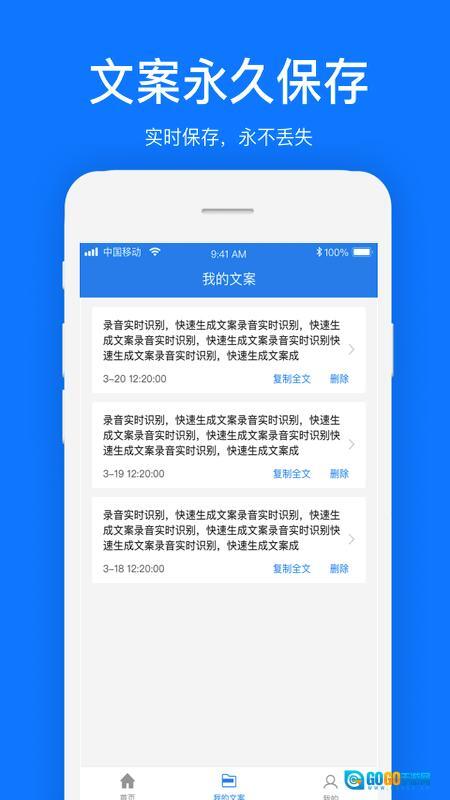 瑞跃文案提取图3