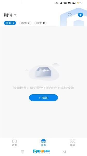 蓝精灵智能配电管理平台图1