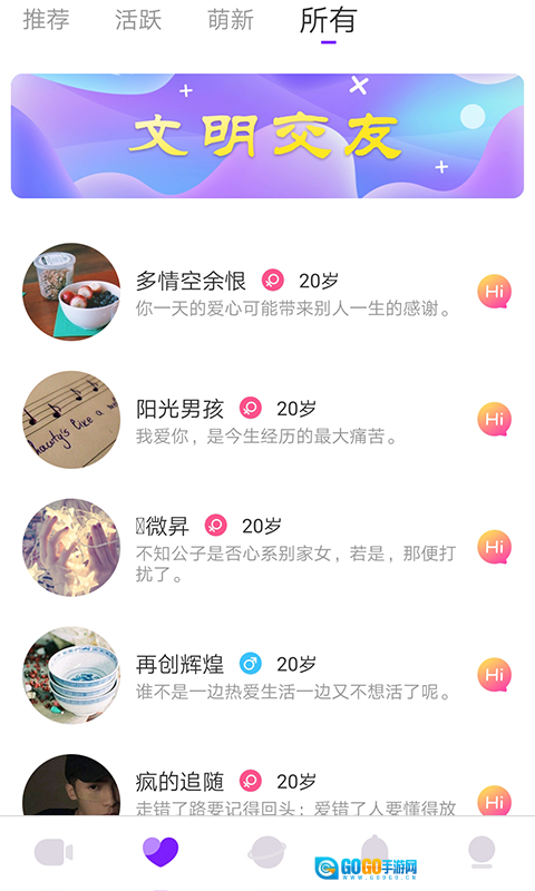 蜜视交友图2