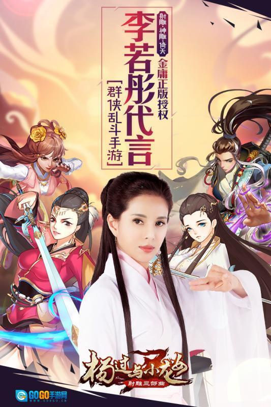 杨过与小龙女图5