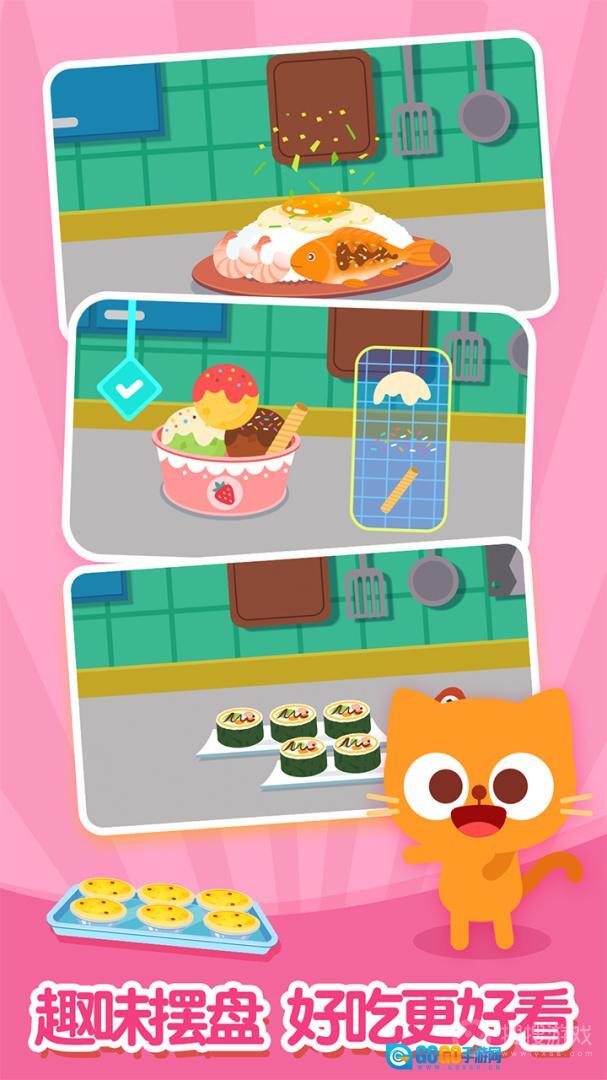 多多星球美食图1