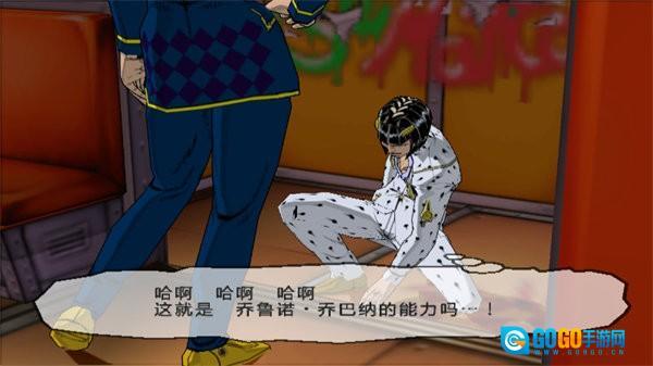 JOJO的奇妙冒险黄金旋风手机版图3