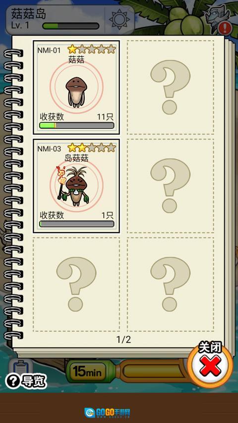 菇菇栽培研究室世界版图1