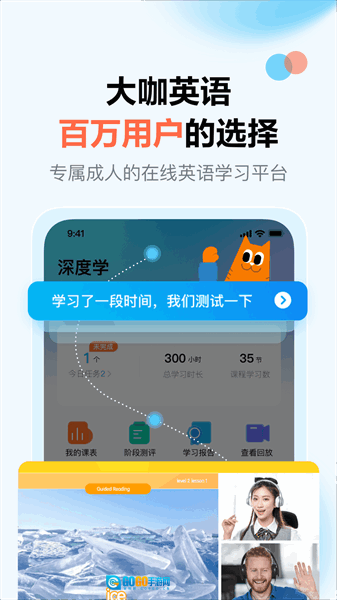 大咖英语手机版图3