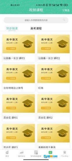 名学金榜图4