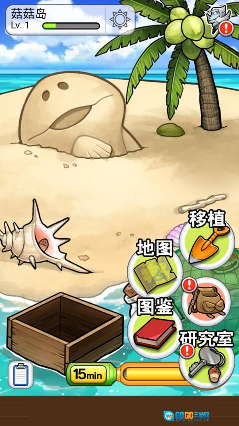 菇菇栽培研究室世界版图2