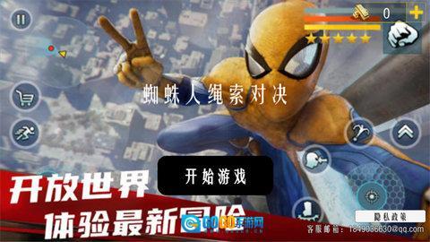 蜘蛛侠英雄归来图3