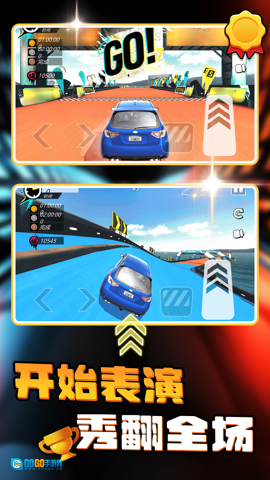 赛道狂飙跑车安卓版图1