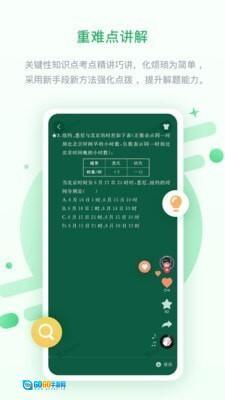 长少高分图2