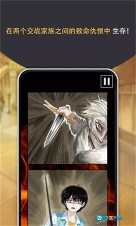 罗密欧与朱丽叶爱的考验图4