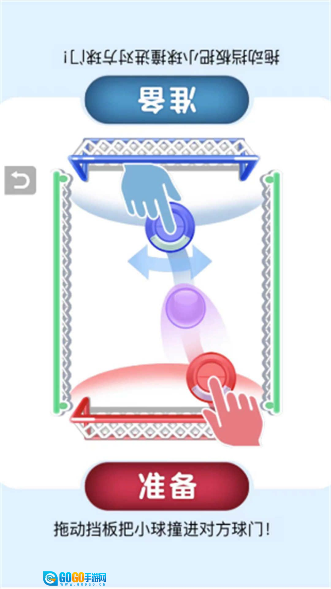 双人乱斗比拼图2