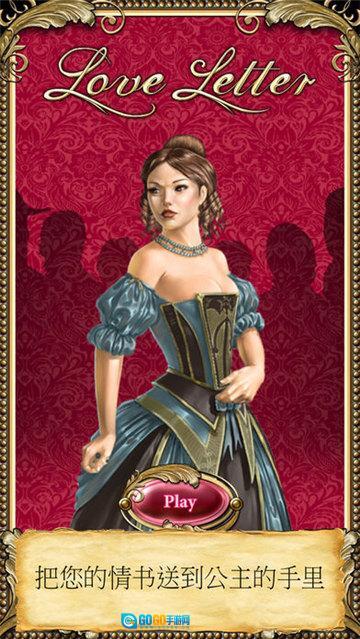 Love Letter情书图4
