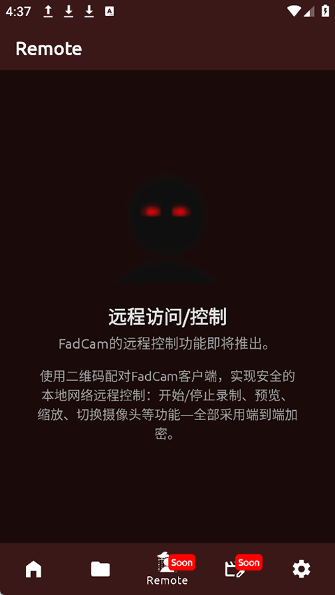 FadCam官网版图2