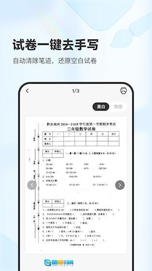 XPLife安卓版图3