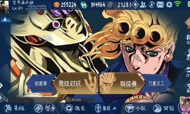 jojo荣耀免费版图1