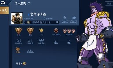 jojo荣耀免费版图2