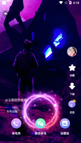 主题微x来电手机版图3