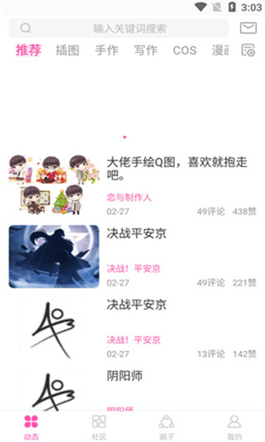 AO3安卓版最新版图3