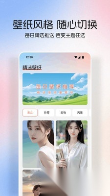 桃桃动漫壁纸图2