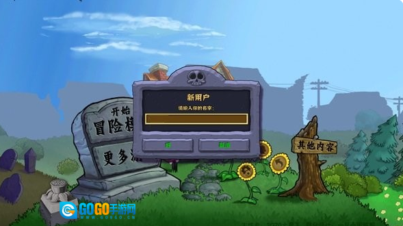 植物大战僵尸疯狂多元宇宙图1